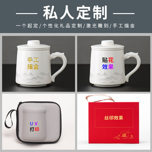 陶瓷茶水分离办公杯带盖家用泡茶中式轻奢马克杯教师节国庆礼盒装 - 图0
