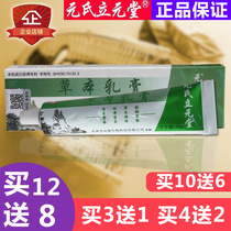 Tianjin Real Body Shop] Officials Net Yuans Liyuantang Herbal Herbal Cream Herbal Cream Herbal Cream Skin Mosquito bites