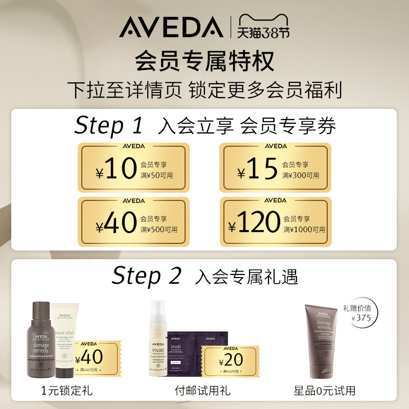 【官方正品】avede香薰芳香精华油 Aveda海外身体精油/身体按摩