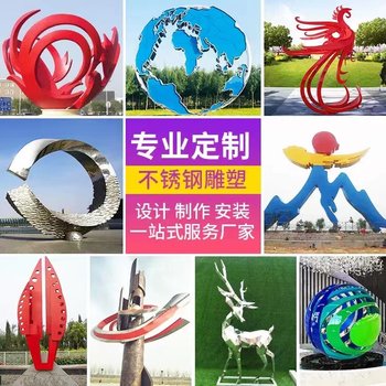 Changsha Stainless Steel Outdoor Sculpture Ornaments ອອກແບບ Abstract Customized Outdoor Landscape Garden Square ຂະຫນາດໃຫຍ່