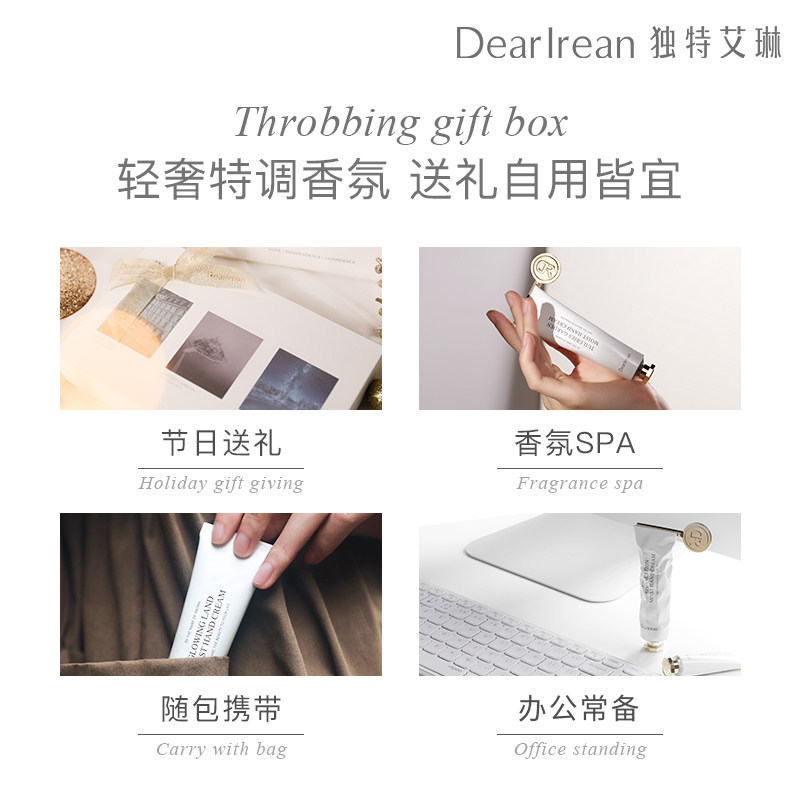 【护手霜礼盒】独特艾琳香氛护手霜 dr艾琳护手霜