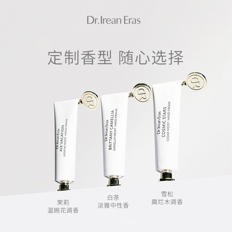 dr艾琳白花茶香氛滋润保湿护手霜 dr艾琳护手霜