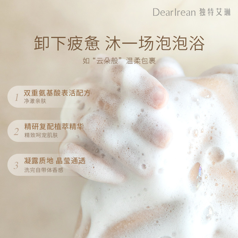 【同价38】独特艾琳氨基酸香氛沐浴露 dr艾琳沐浴露