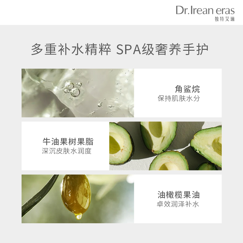 【教师节礼物】独特艾琳香氛护手霜 dr艾琳护手霜