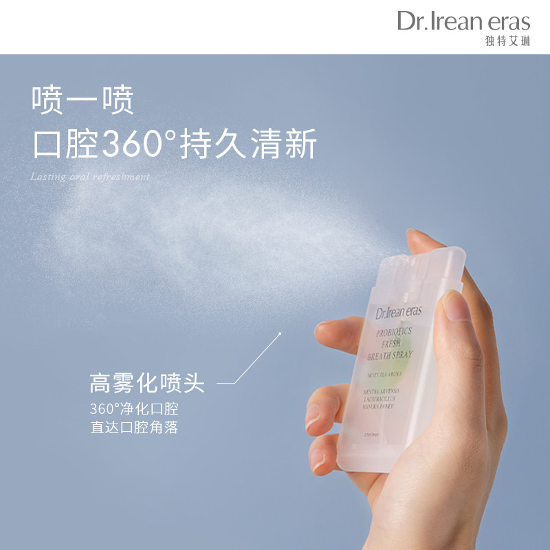 独特艾琳小桃气蜜桃口喷清新清新剂 dr艾琳口腔清新剂