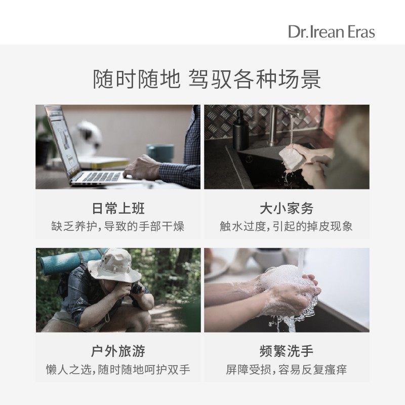 独特艾琳香氛滋润保湿清爽不护手霜 dr艾琳护手霜