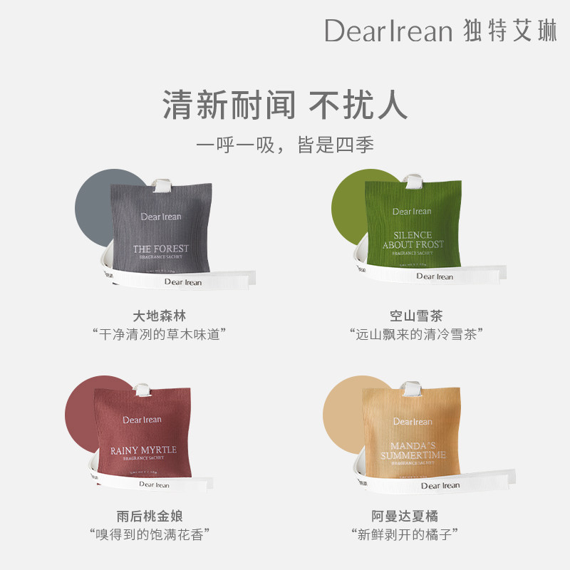 【同价38】独特艾琳车载香薰礼盒香包 dr艾琳汽车香水香薰