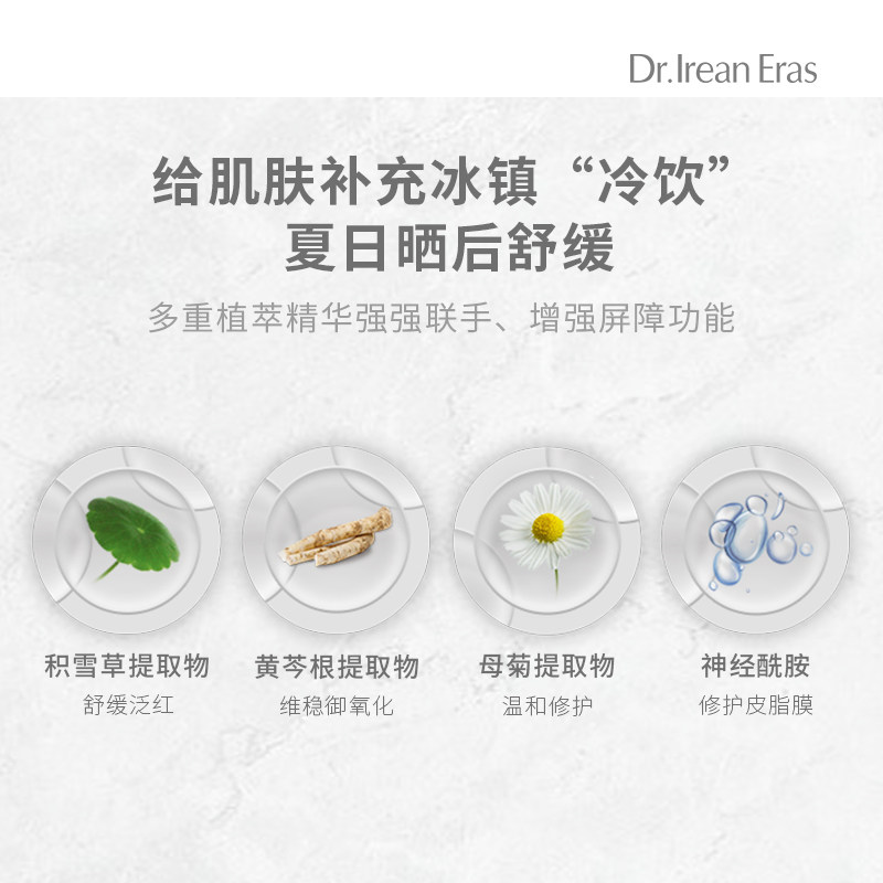 独特艾琳身体冰沙霜清爽补水改善 dr艾琳身体乳液
