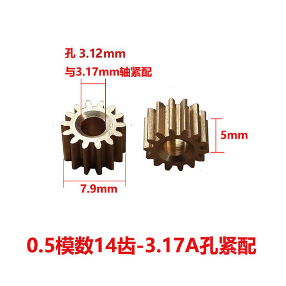0.5模数 铜齿轮8/9/10/12/14/15/16齿2/2.3/3/3.17/5mm孔金属齿轮