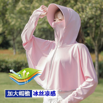 ເຄື່ອງນຸ່ງປ້ອງກັນແສງແດດສໍາລັບແມ່ຍິງ 2021 ລະດູຮ້ອນໃຫມ່ແຂນຍາວຕ້ານ UV breathable ບາງໆ sun protection cover-up ເຄື່ອງນຸ່ງຫົ່ມ cycling ice silk jacket