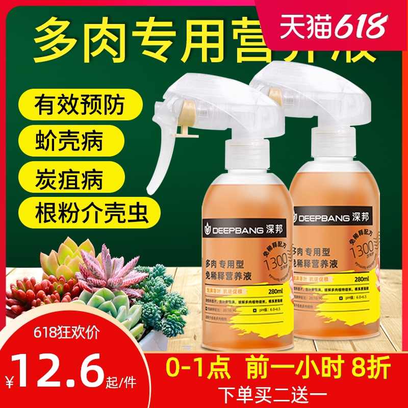 花卉液体肥料 新人首单立减十元 21年9月 淘宝海外