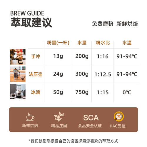 蓝趣 埃塞俄比亚耶加雪菲G1手冲咖啡冷萃精品咖啡豆 水洗处理227g - 图1