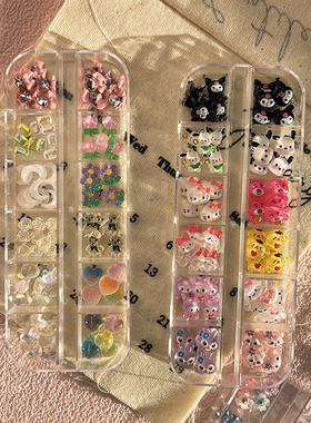 卡通美甲新款小饰品12格指甲可爱月亮蝴蝶节海绵碎石小狗