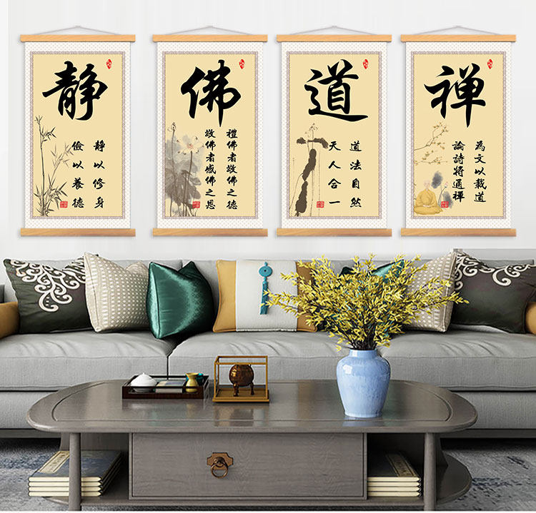 禅字静字佛悟字书法字画茶道客厅励志挂画办公室茶室走廊字画名言 嘉盛源画业的小店 淘优券