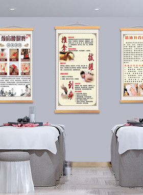 理疗中医挂画养生馆海报简约现代