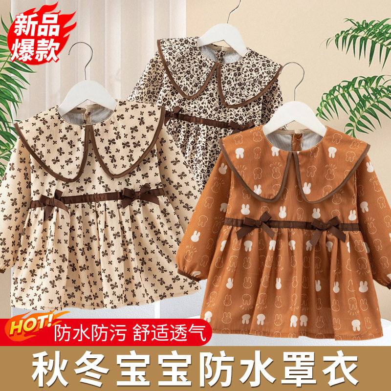 女宝宝罩衣秋冬外穿公主裙洋气婴儿童围兜吃饭防水防脏反穿衣围裙,淘宝优惠券,粉丝福利购,淘宝优惠卷