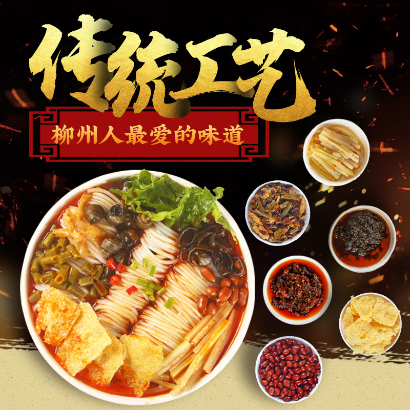 螺久香螺蛳粉柳州正宗包邮广西特产螺狮粉300g*1包方便米线酸辣螺,淘宝优惠券,粉丝福利购,淘宝优惠卷