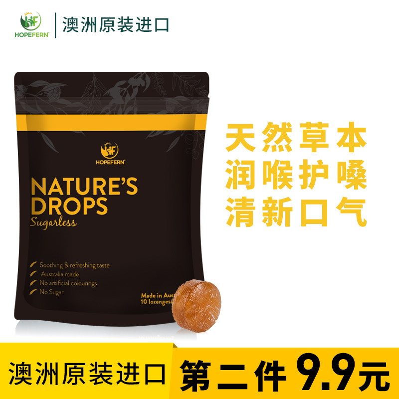 澳洲进口桉树叶无糖润喉糖 热品库 性价比省钱购