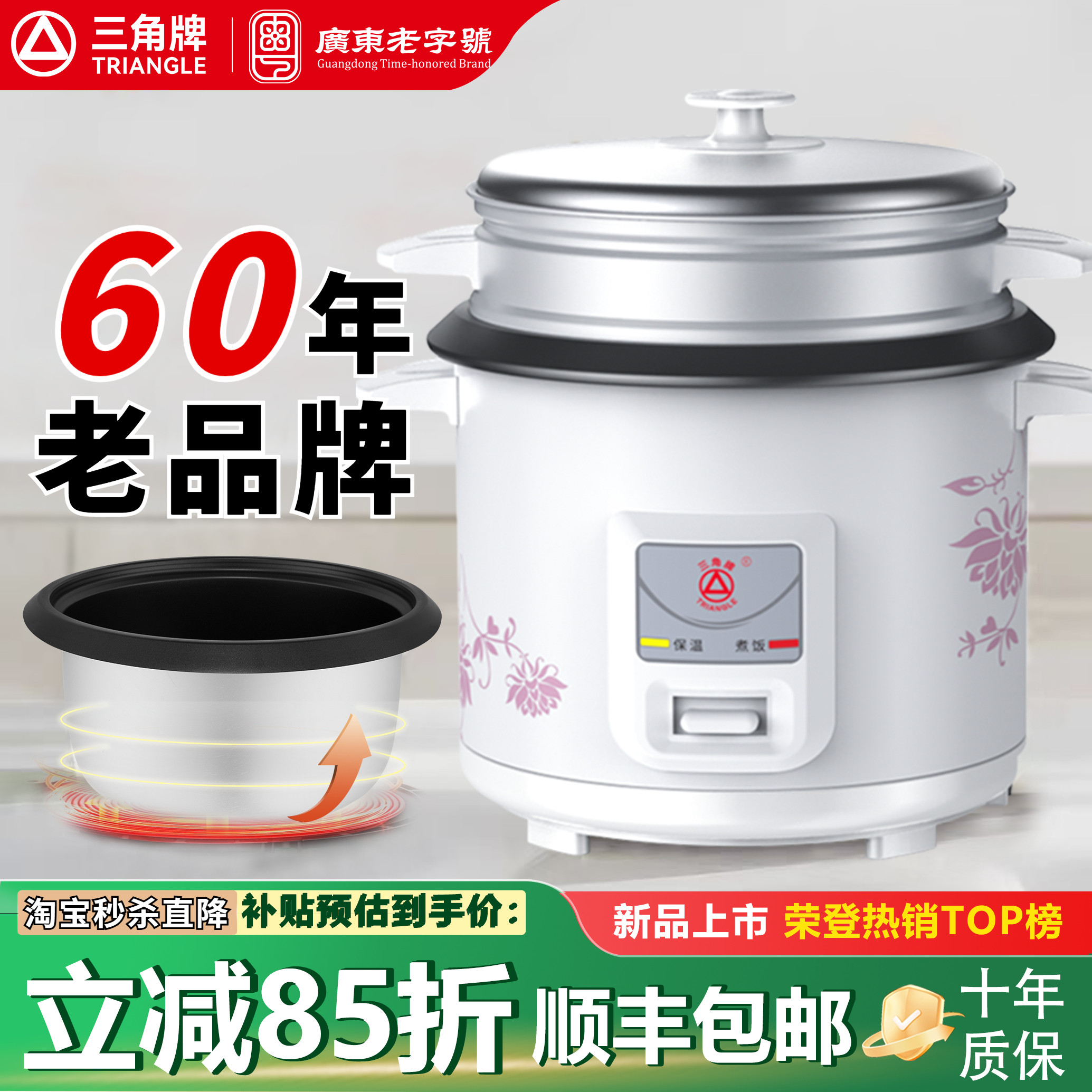 三角牌老式电饭煲家用1到2-3-4-5人小型电饭锅多功能蒸煮一体正品