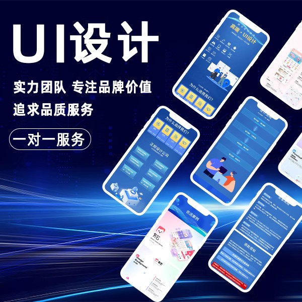 UI设计代做手机游戏软件ipad网页app界面设计微信小程序H5切图标V - 图1