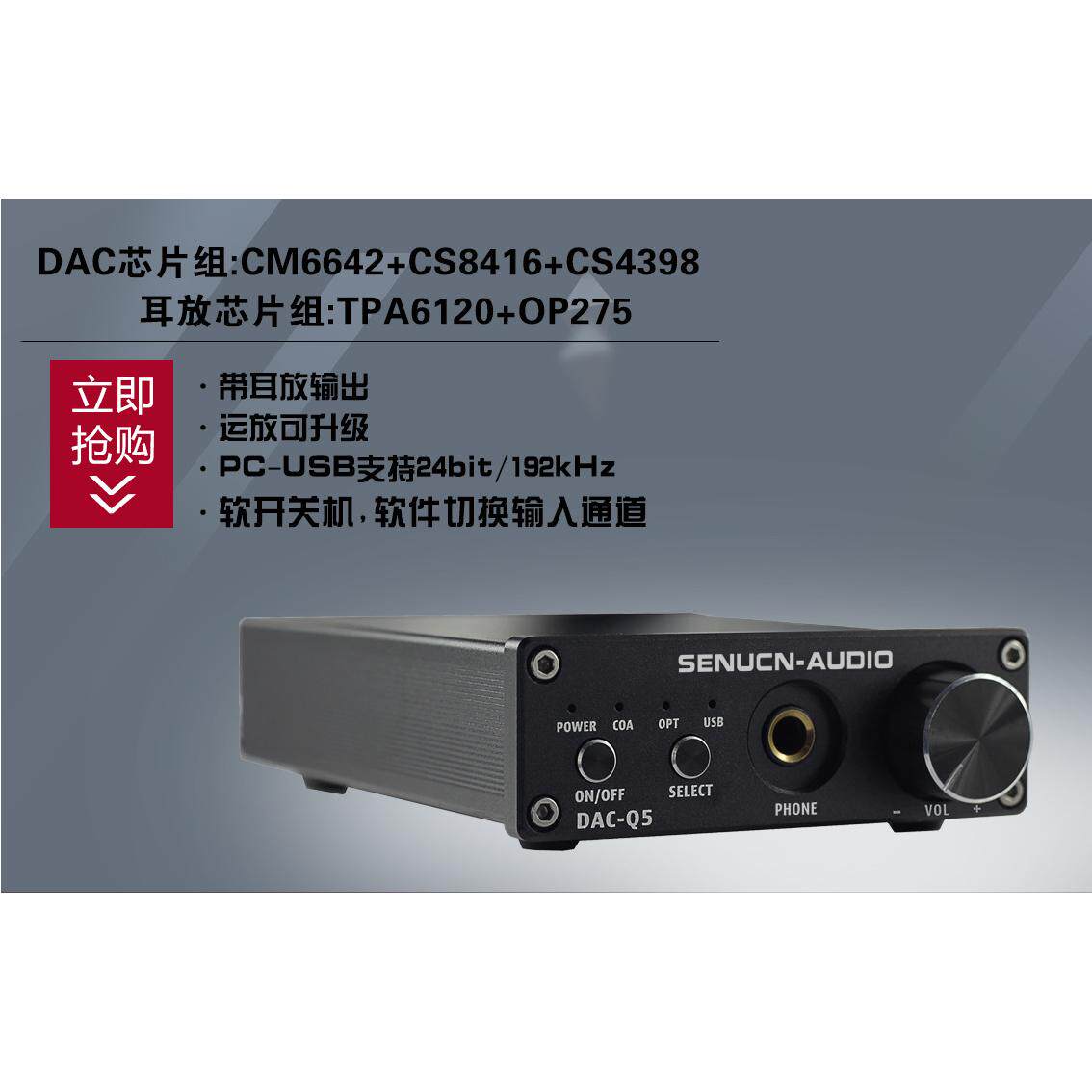 声优创SUCA AUDIO DAC解码器带耳放 192K24BIT 光纤同轴USB转模拟 - 图3
