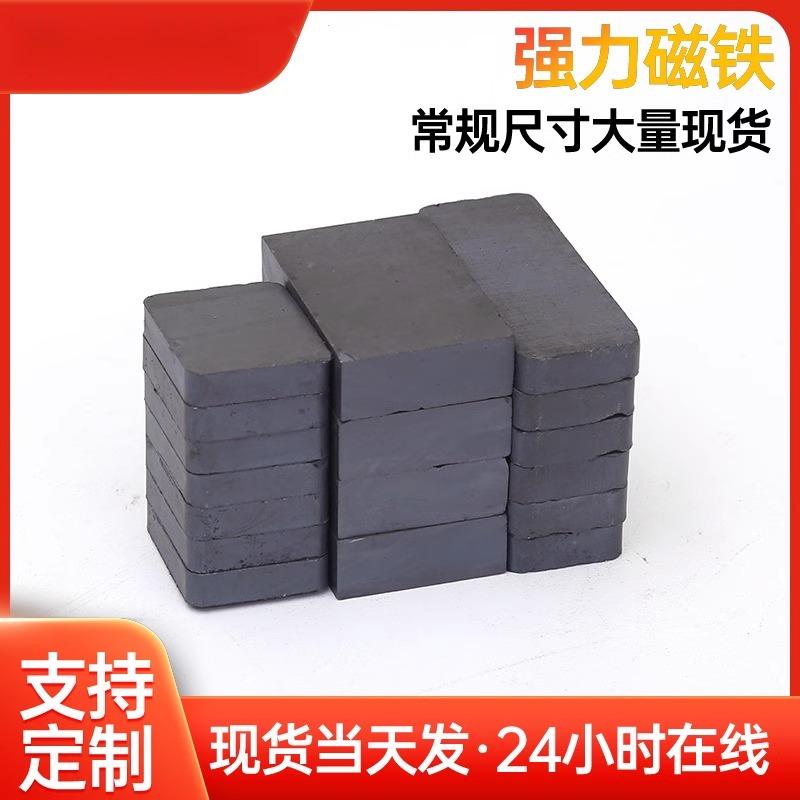 现货异性永磁钢长方形圆形玩具强磁普通 铁氧体黑磁铁片样品 - 图2