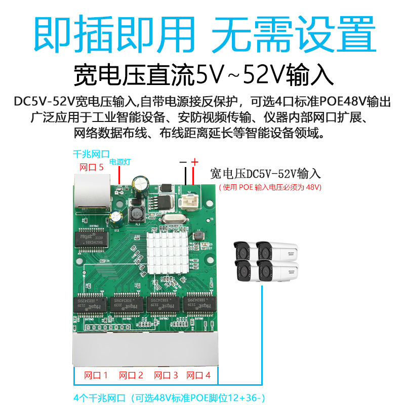 工业级5口全千兆网络交换机模块标准48VPOE供电分线器工程电路板 - 图2