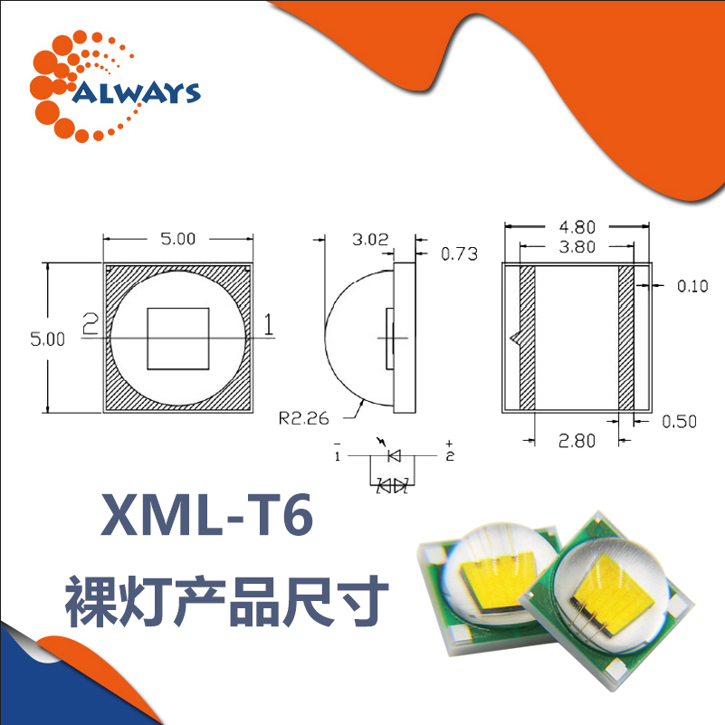 强光手电筒LED灯珠10w科锐T6灯泡配件3.7v带铝基板高亮灯芯正白光