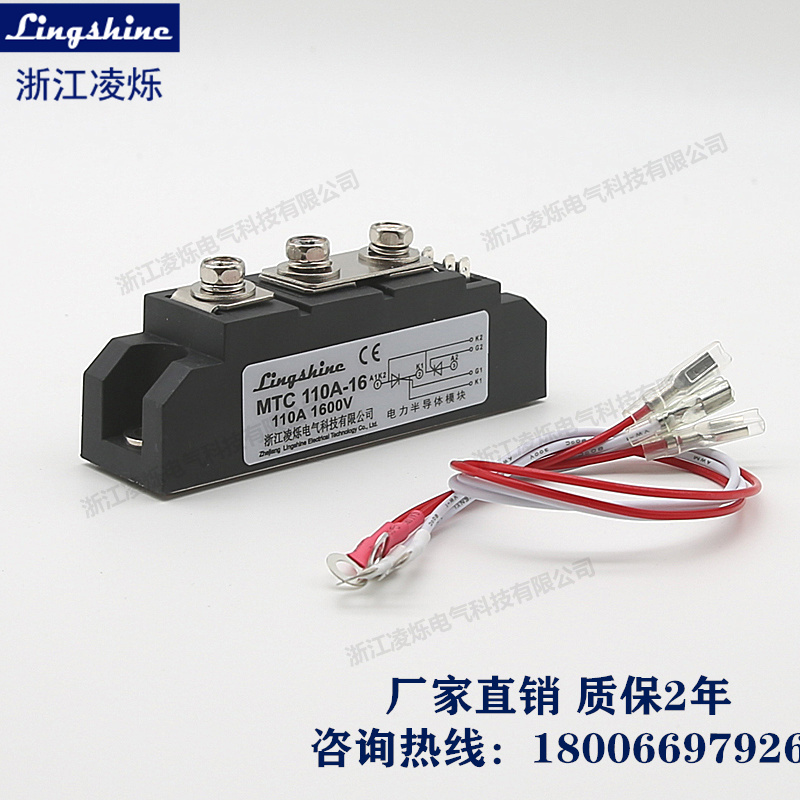 直销凌烁功率模块MTC110A-16全控模块可控硅晶闸管模块1600V1800V - 图2