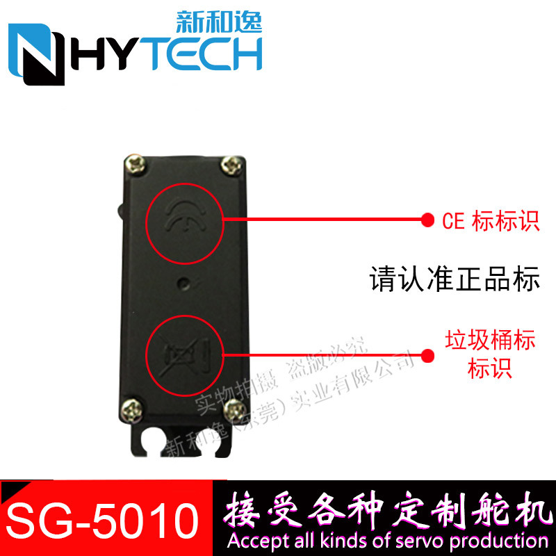 S3003 38克舵机 SG5010舵机生产工厂 工厂直售 舵机工厂 - 图2