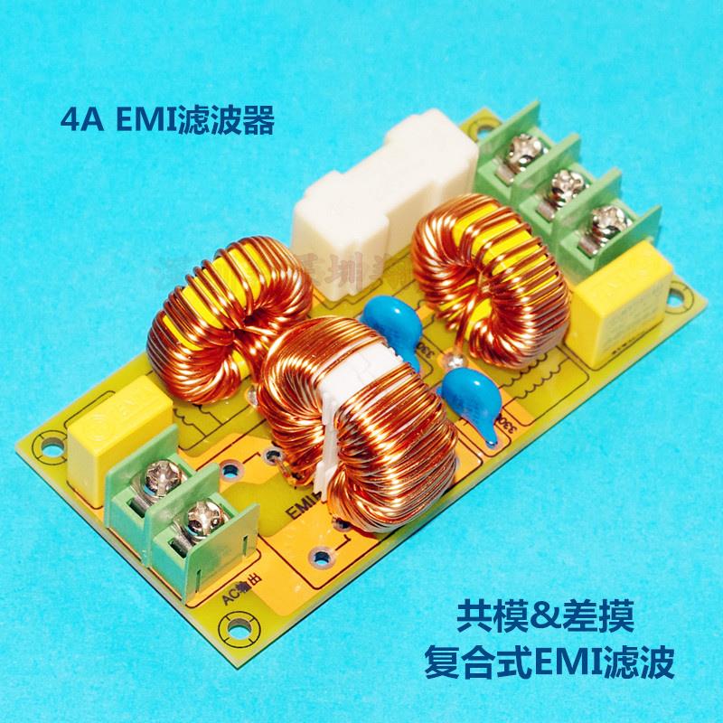 EMI电磁干扰滤波器模块交流EMC FCC 110V220V抗干扰 大功率电源 - 图0