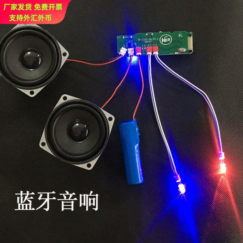 双声道蓝牙音响电路板V96蓝牙模块功放板DIY音箱板子多功能带彩灯,淘宝优惠券,粉丝福利购,淘宝优惠卷