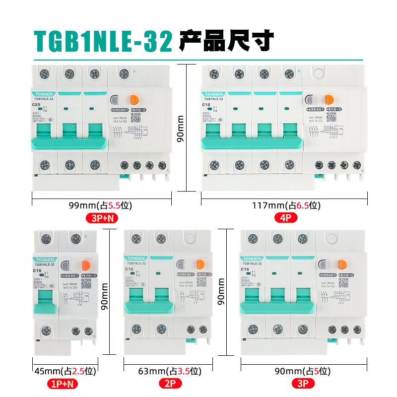 天正TGB1NLE-63漏电保护断路器1P+N/2P/3P+N/4P漏保DZ47LE-47开关 - 图0