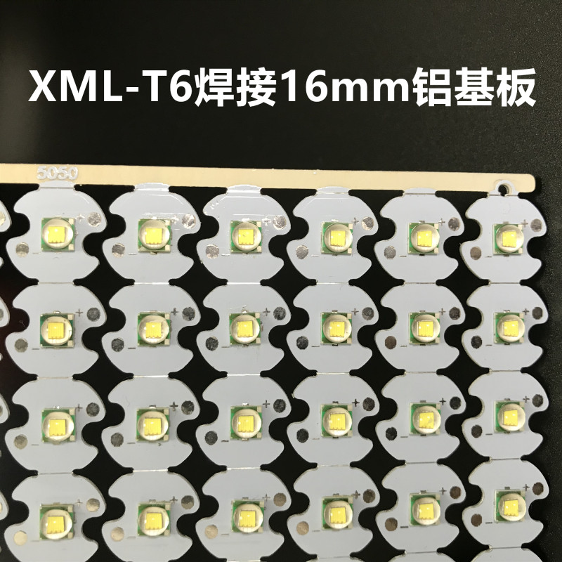 强光手电筒LED灯珠10w科锐T6灯泡配件3.7v带铝基板高亮灯芯正白光