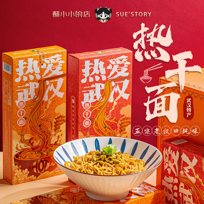 酥小小的店武汉市集特产热干面速食香辣方便面食湖北特色酱拌面