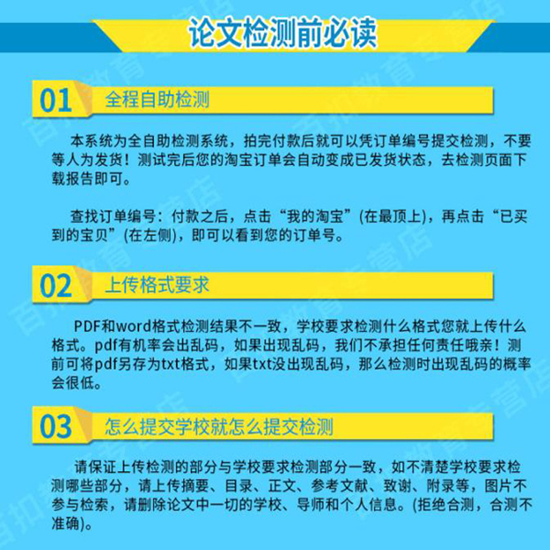 高校硕博士源文鉴论文检测本科毕业论文定稿检测适知网查重 - 图0