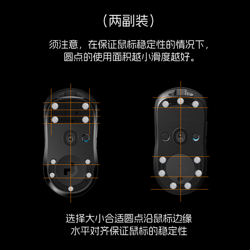 虎符电竞通用版小圆点ICE冰版弧形鼠标脚贴 替换型脚垫适用于DIY - 图3