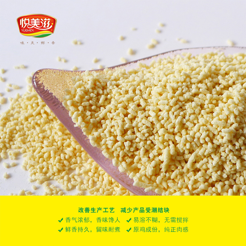 悦美滋带嘴鸡精调味代替味精三鲜鸡精炒菜煲汤提鲜大包装批发206g