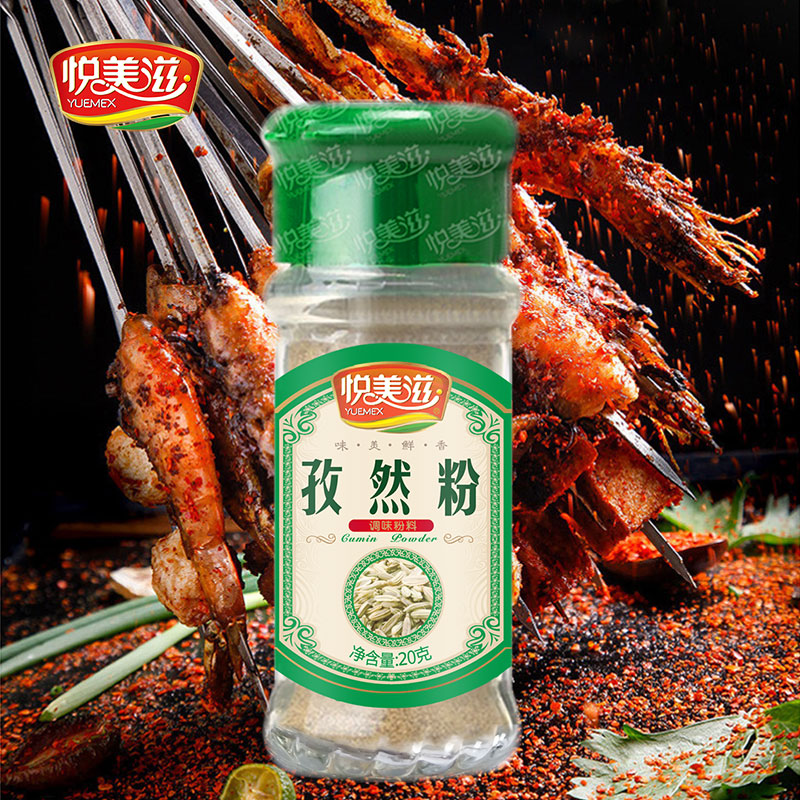 正宗悦美滋孜然粉家用新疆烤肉专用烧烤调料撒料瓶官方旗舰店同款