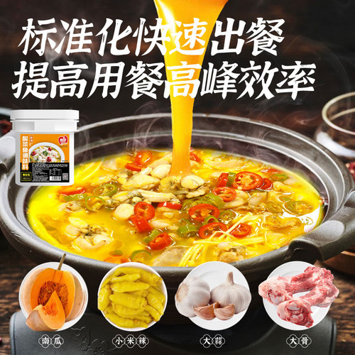 金汤酱柠檬酸菜鱼火锅调料肥牛酸辣米线面食底料酱料商用5kg桶装 - 图1