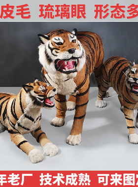 仿真老虎模型办公室大气摆件