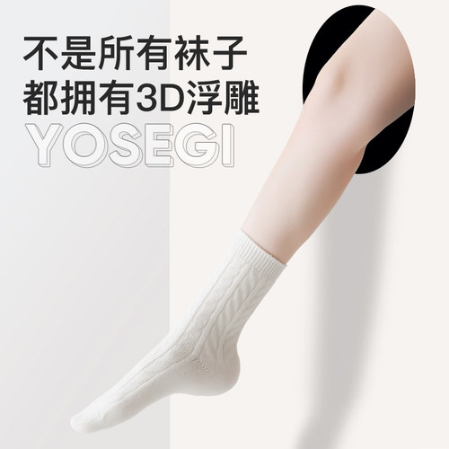 藤和自然双层羊绒羊毛袜白色中筒袜日系简约长袜百搭透气家居袜 - 图0