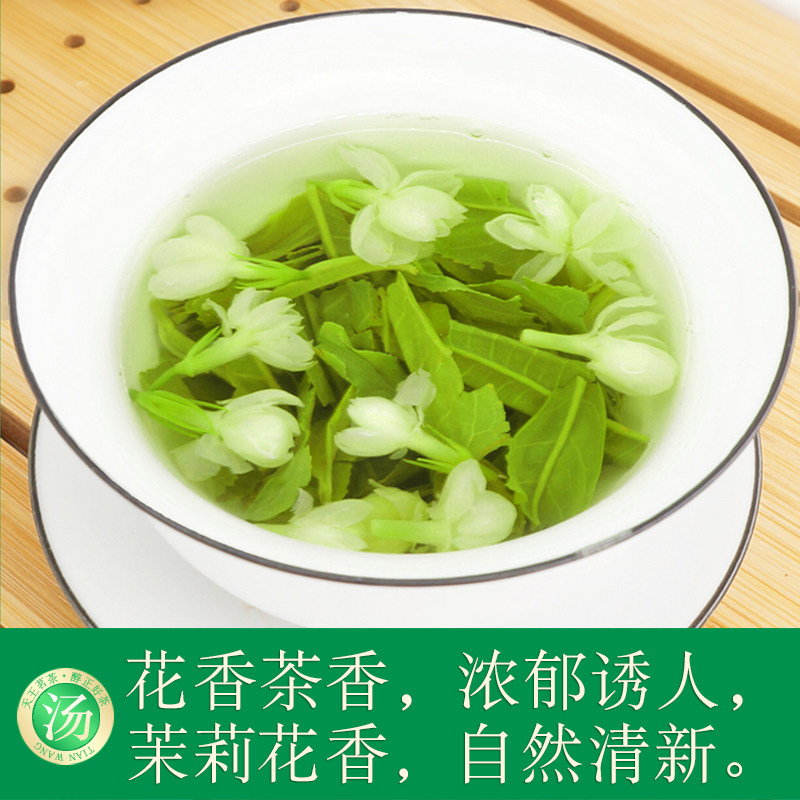 【一斤500g】茉莉花茶绿茶毛尖2025新茶叶浓香型茉莉花散装花草茶,淘宝优惠券,粉丝福利购,淘宝优惠卷