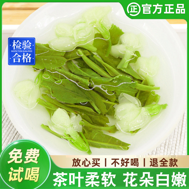 【热销2.6W+】茉莉花茶飘雪2025茶叶浓香型茉莉绿茶高山毛尖袋装,淘宝优惠券,粉丝福利购,淘宝优惠卷
