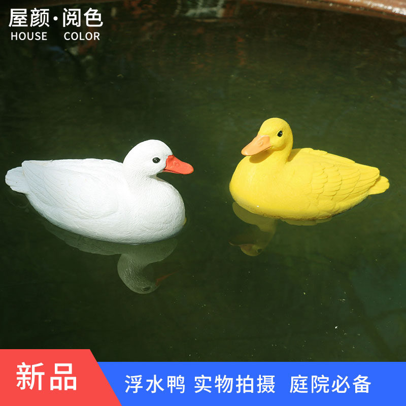 庭院阳台水池水缸水槽造景浮水鹅漂浮鸭子摆件鱼缸莲花缸喝水鸭,淘宝优惠券,粉丝福利购,淘宝优惠卷