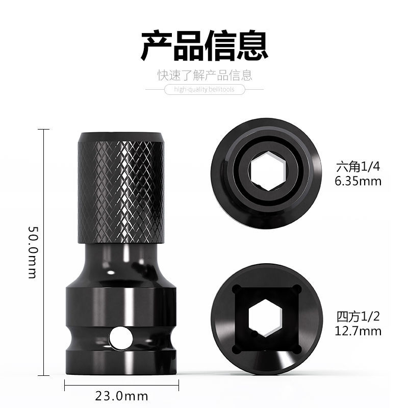 电动扳手转换头伸缩弹套内六角1/2转/14批头套筒宝塔钻风炮转接头-图1