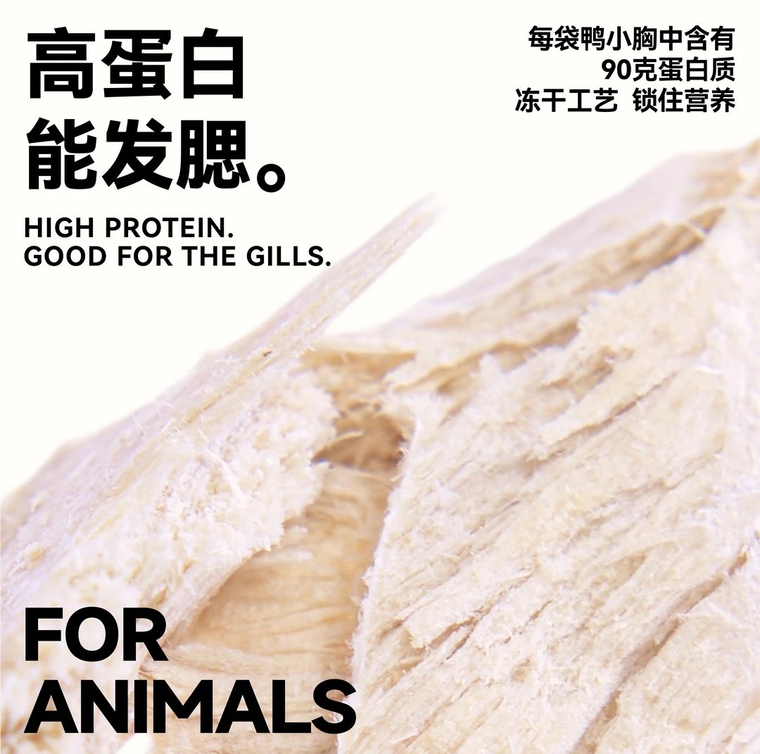 ForAnimals S+锁鲜鸭小胸冻干猫咪零食去泪痕原切鸭胸肉成猫幼猫,淘宝优惠券,粉丝福利购,淘宝优惠卷