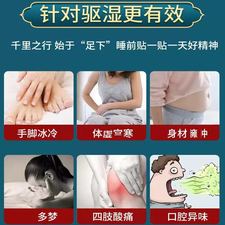 采芝林老北京足贴睡眠足膜生姜祛濕足底男女去濕气除濕脚贴艾叶 - 图1