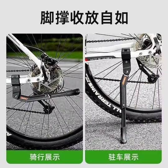 Suitable for Rex bicycle foot support bracket side support 26-inch rc350 hurricane/rs600rc007 accessories