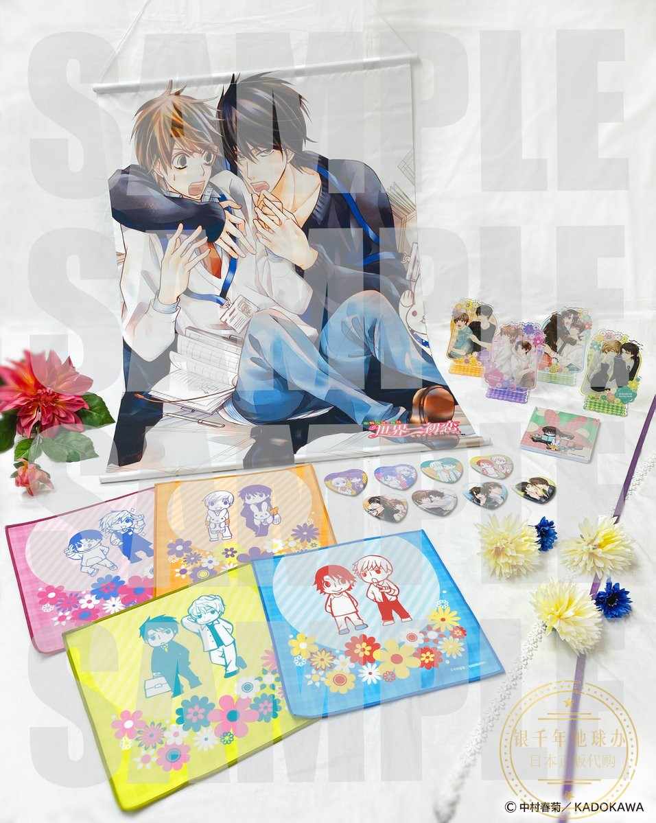 世界一初恋 新人首单立减十元 22年2月 淘宝海外